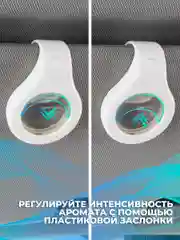 Розовый ароматизатор для автомобиля, с двумя сменными капсулами