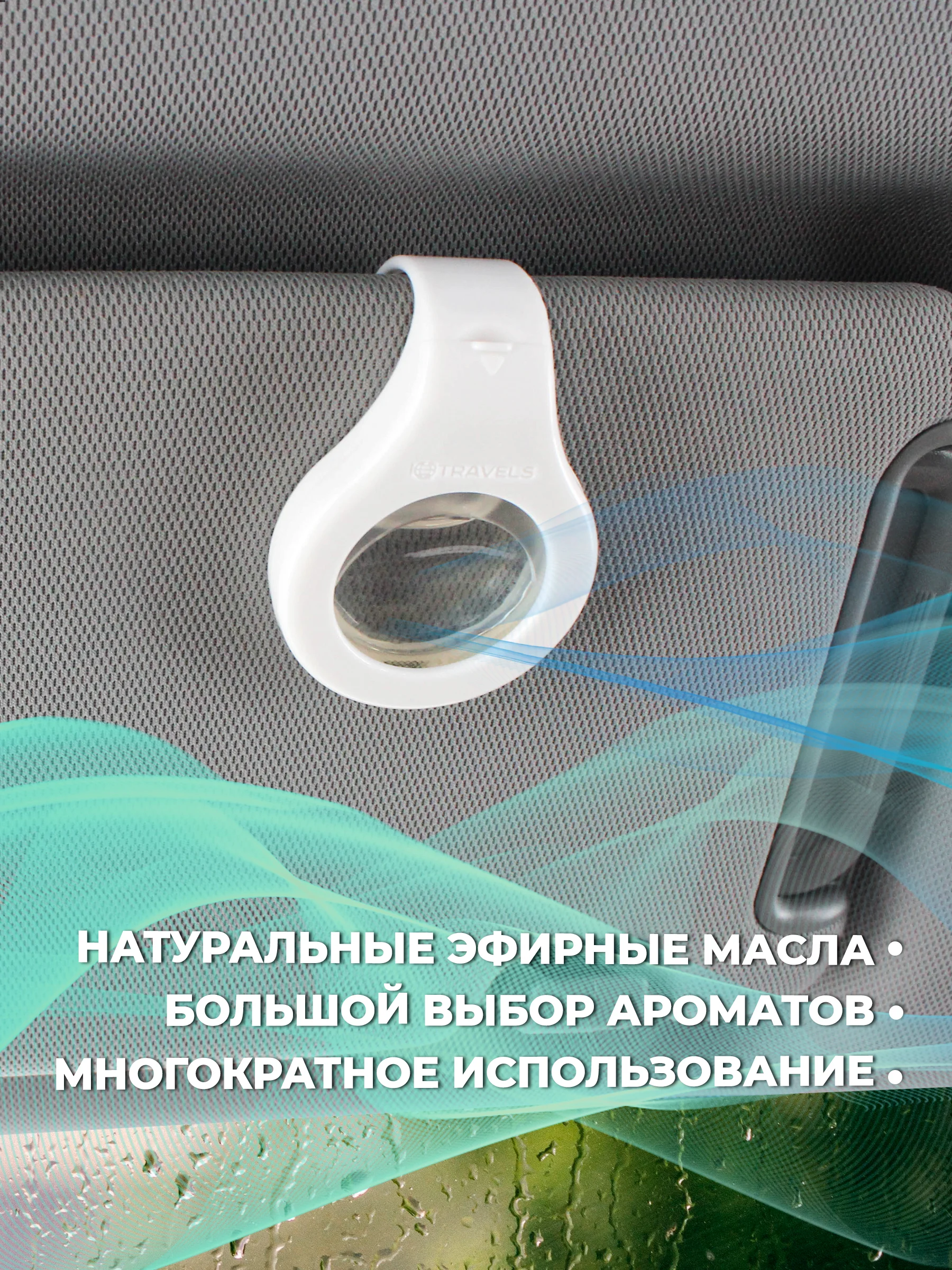Розовый ароматизатор для автомобиля, с двумя сменными капсулами