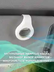 Розовый ароматизатор для автомобиля, с двумя сменными капсулами