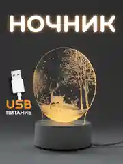 Горчичный ночник, новогодний светильник светодиодный 3D, LED