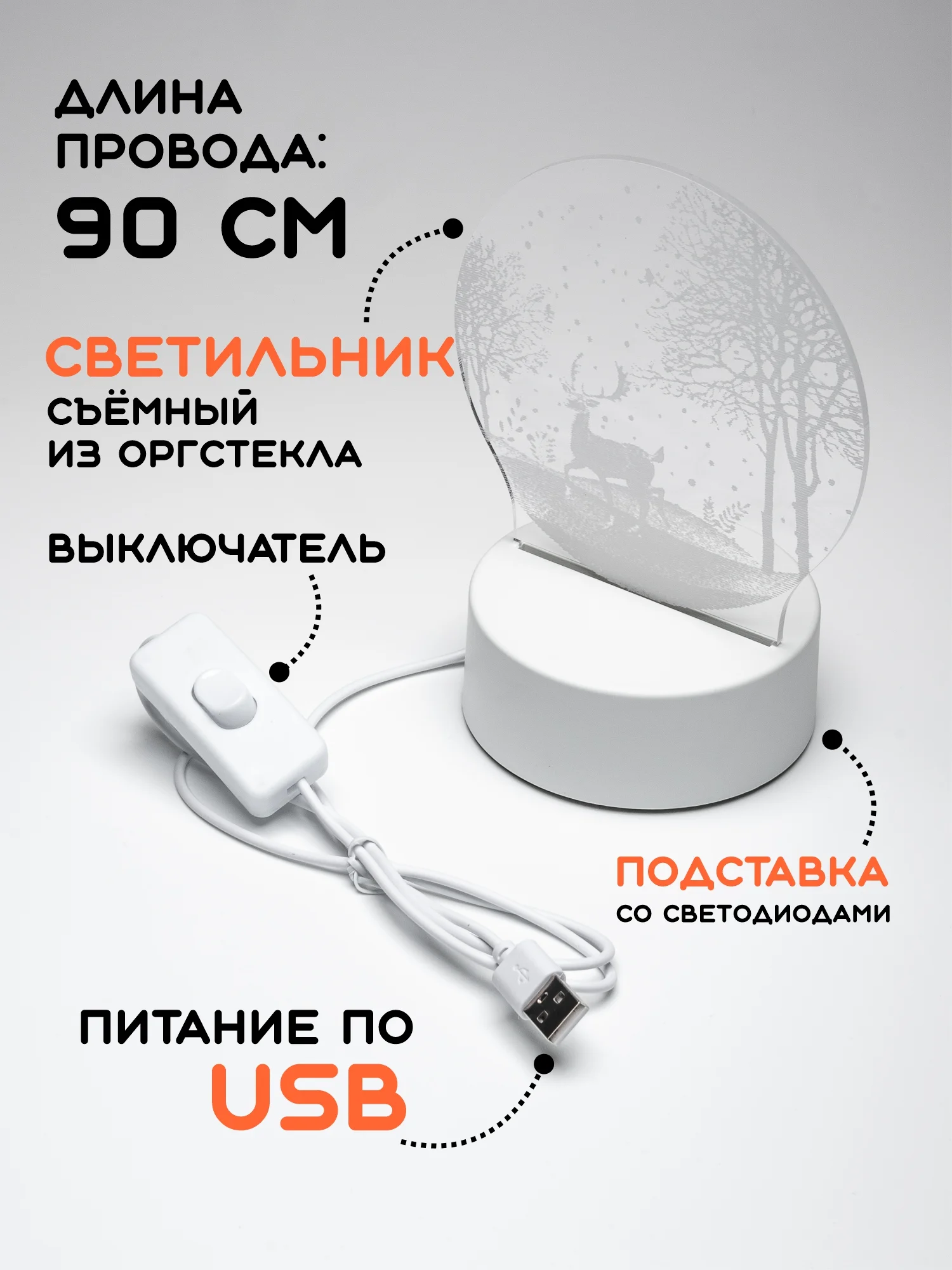 Горчичный ночник, новогодний светильник светодиодный 3D, LED