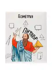Горчичный предметная тетрадь "Личности", 48 листов со справочным материалом, белизна 95-100%