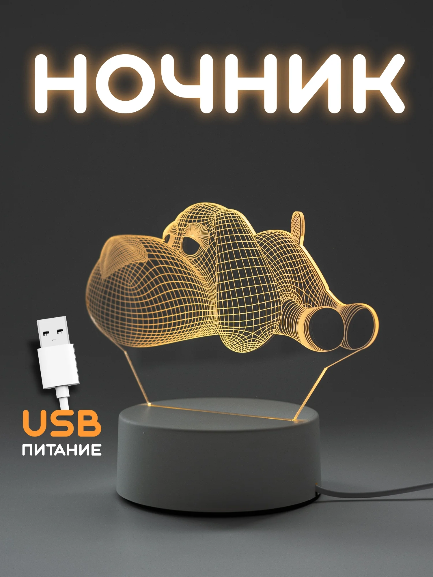 Зелёный хаки ночник, новогодний светильник светодиодный 3D, LED
