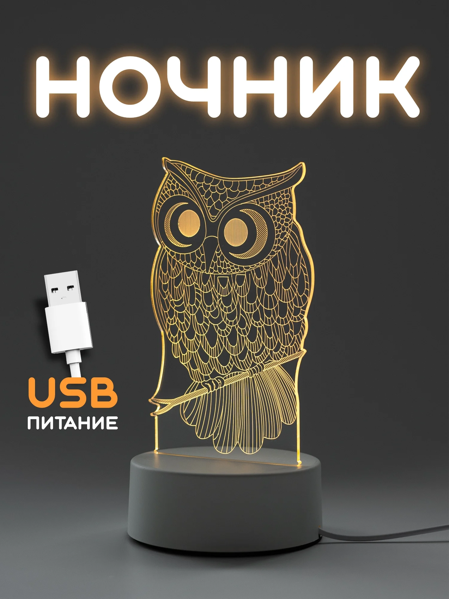 Золотистый хаки ночник, новогодний светильник светодиодный 3D, LED