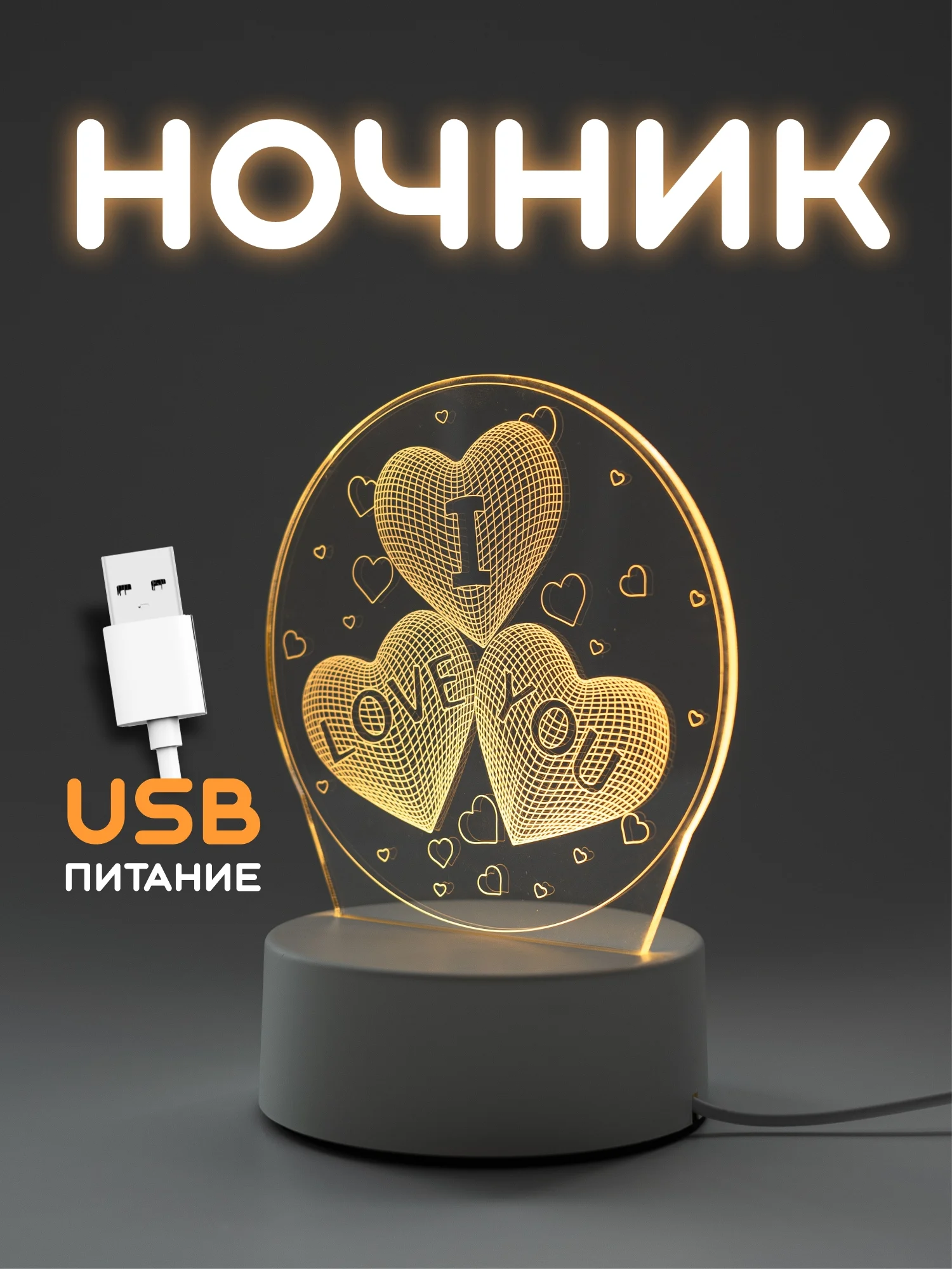 Золотой ночник, новогодний светильник светодиодный 3D, LED