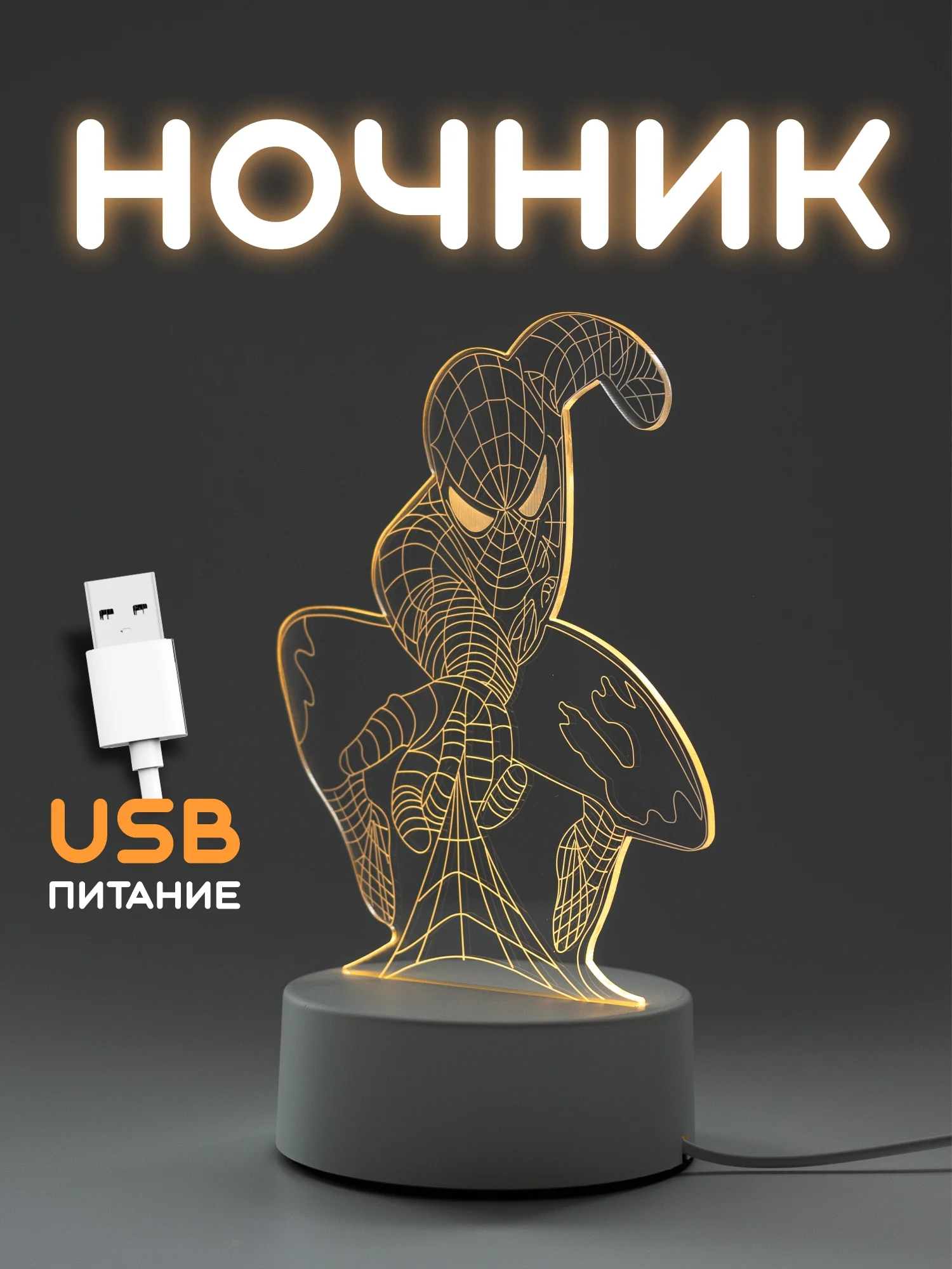Карамельный ночник, новогодний светильник светодиодный 3D, LED