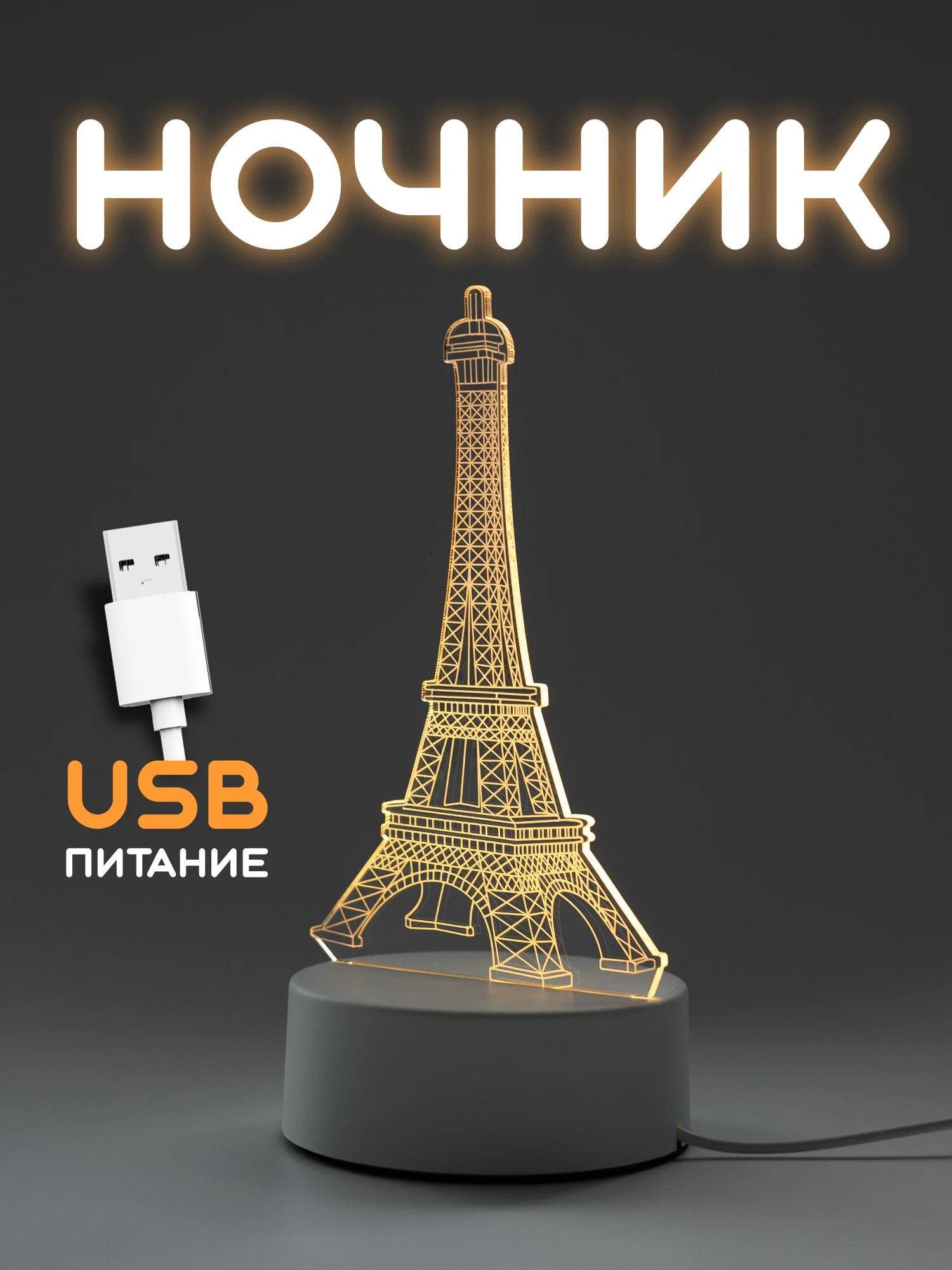 Конфетный ночник, новогодний светильник светодиодный 3D, LED