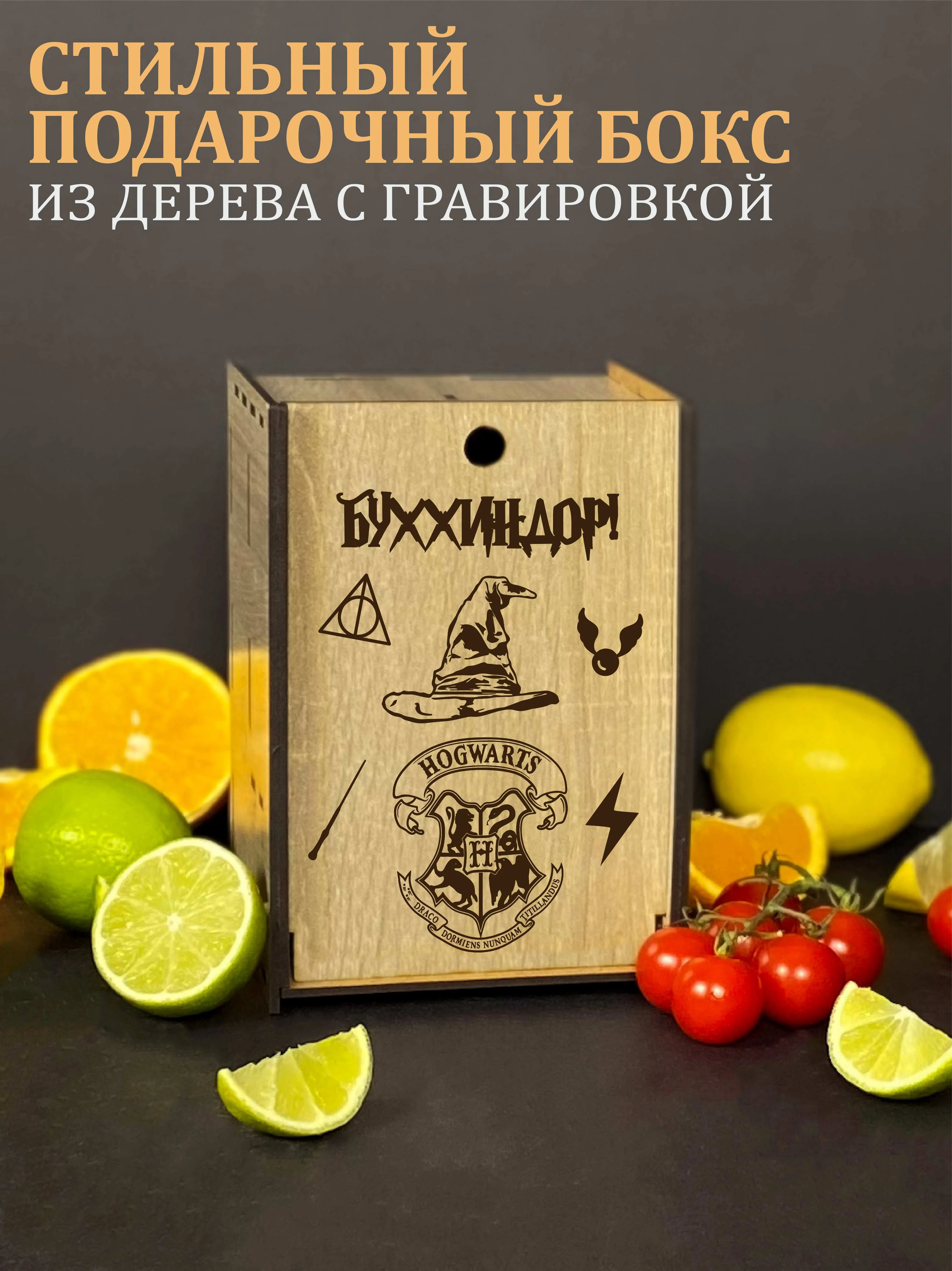 Подарочный набор, подарок для мужчин: бокал для виски, с гравировкой 1 шт