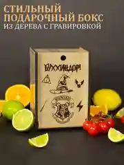 Подарочный набор, подарок для мужчин: бокал для виски, с гравировкой 1 шт