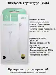Гарнитура (наушники) беспроводные Bluetooth Denmen DL03