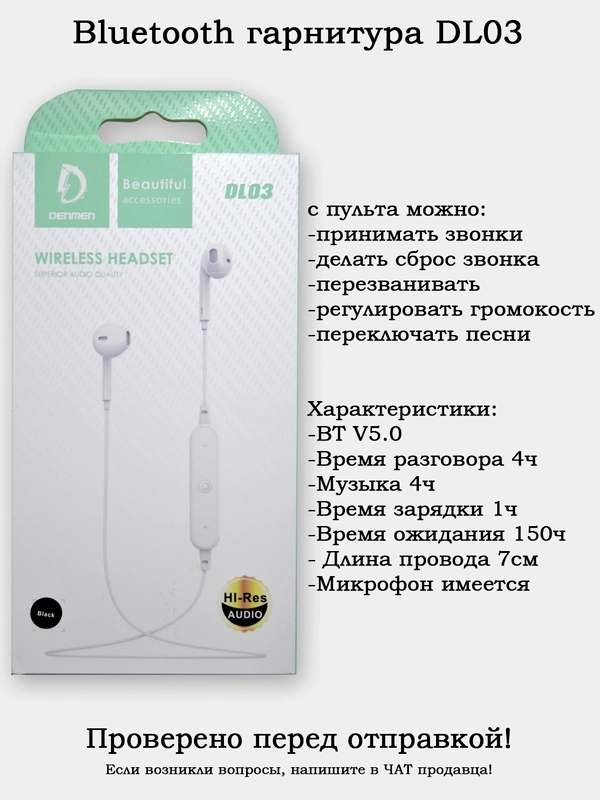Гарнитура (наушники) беспроводные Bluetooth Denmen DL03