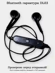 Гарнитура (наушники) беспроводные Bluetooth Denmen DL03