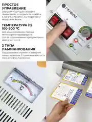 Пакетный ламинатор ГЕЛЕОС ЛМ A3 Про, холодного и горячего ламинирования