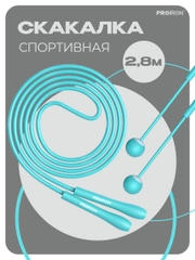 Скакалка спортивная, PROIRON, обычная и беспроводная, голубая