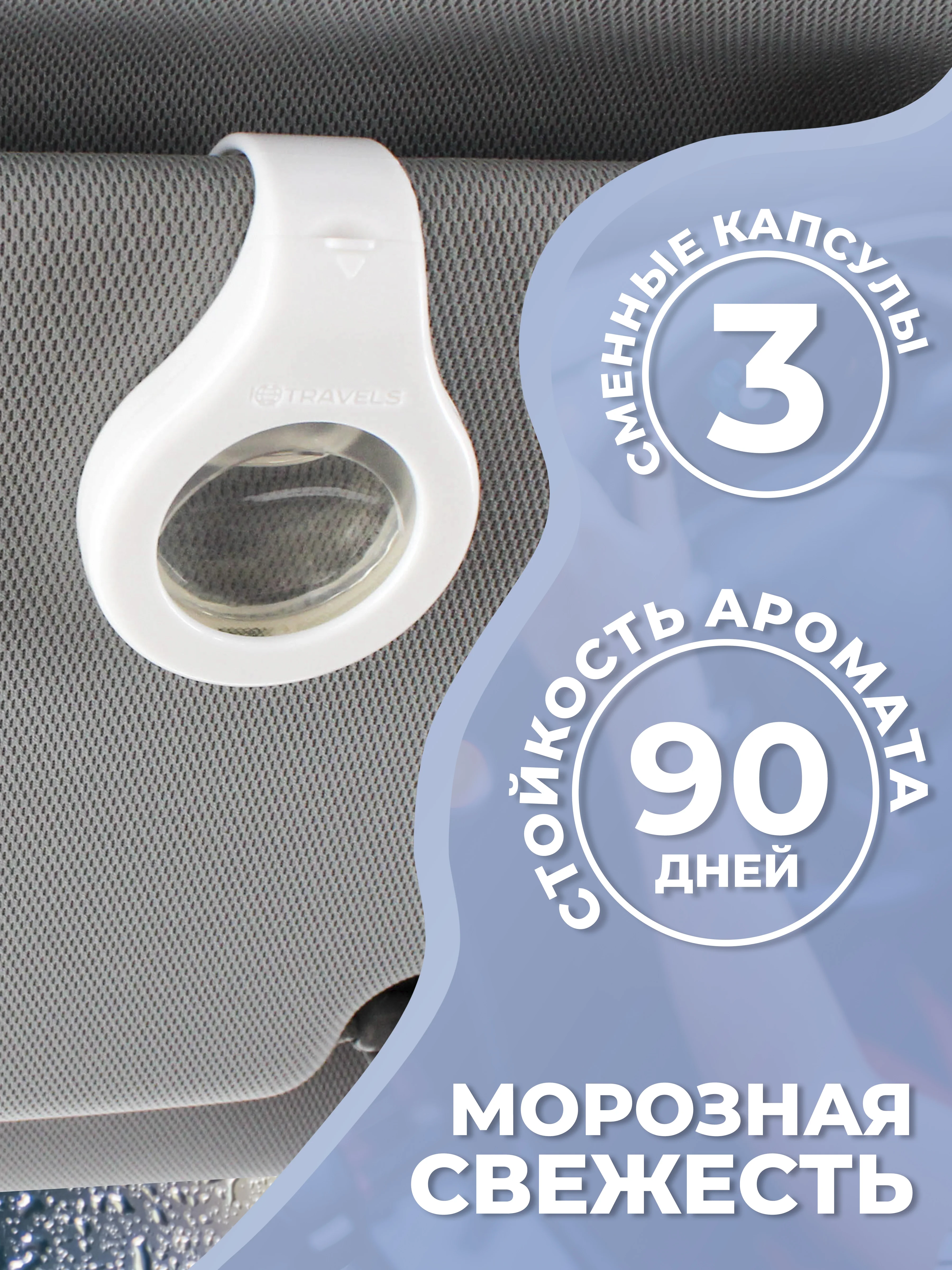 Лавандовый ароматизатор для автомобиля, с двумя сменными капсулами
