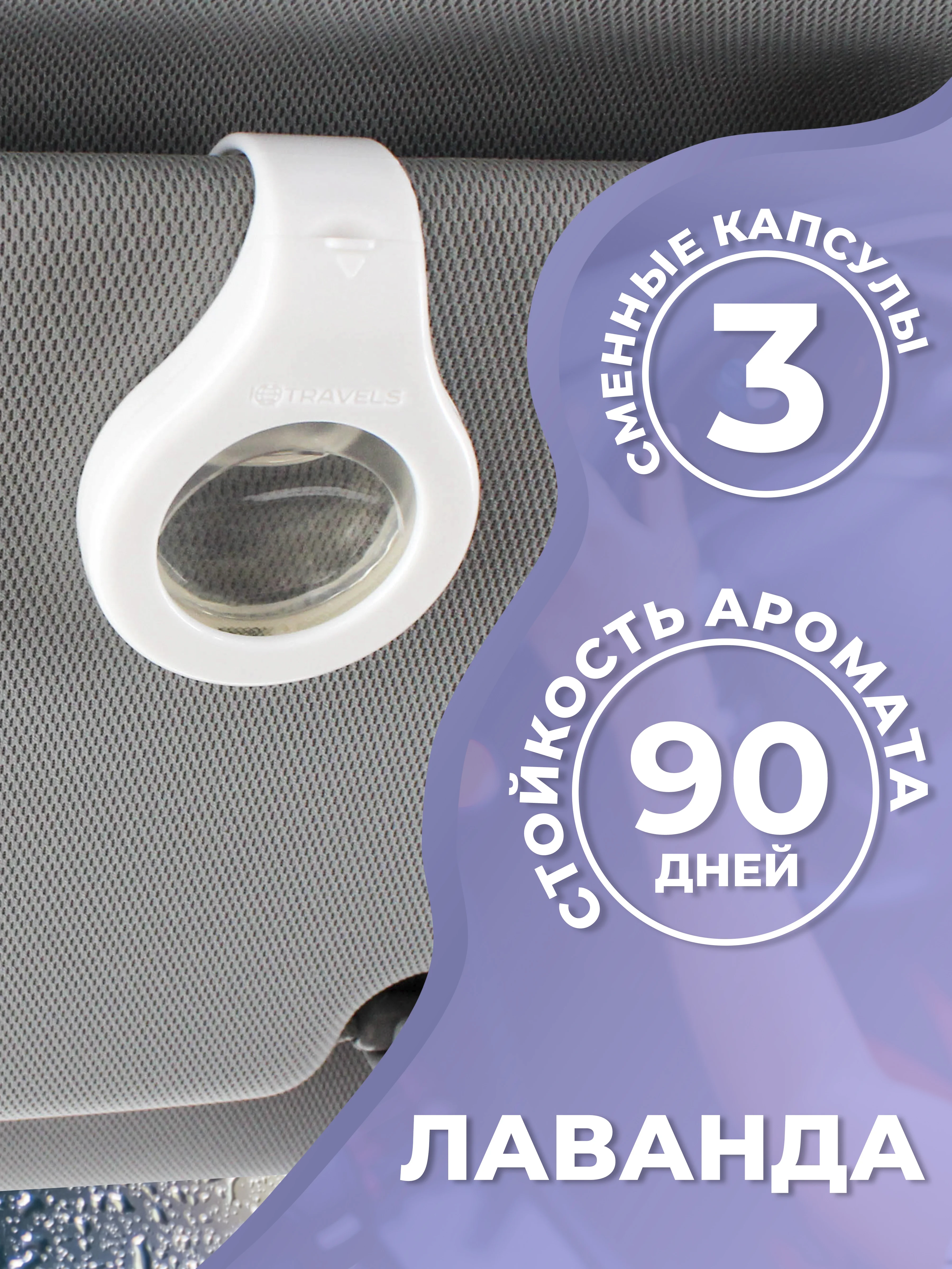 Аметистовый ароматизатор для автомобиля, с двумя сменными капсулами