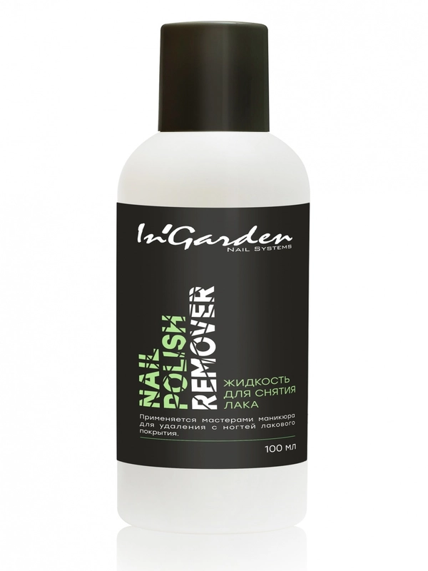 Жидкость для снятия лака InGarden Nail Polish Remover, 100 мл