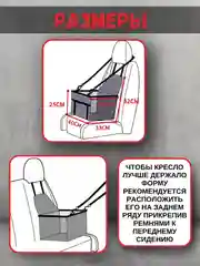 Алый автомобильное кресло для перевозки собак