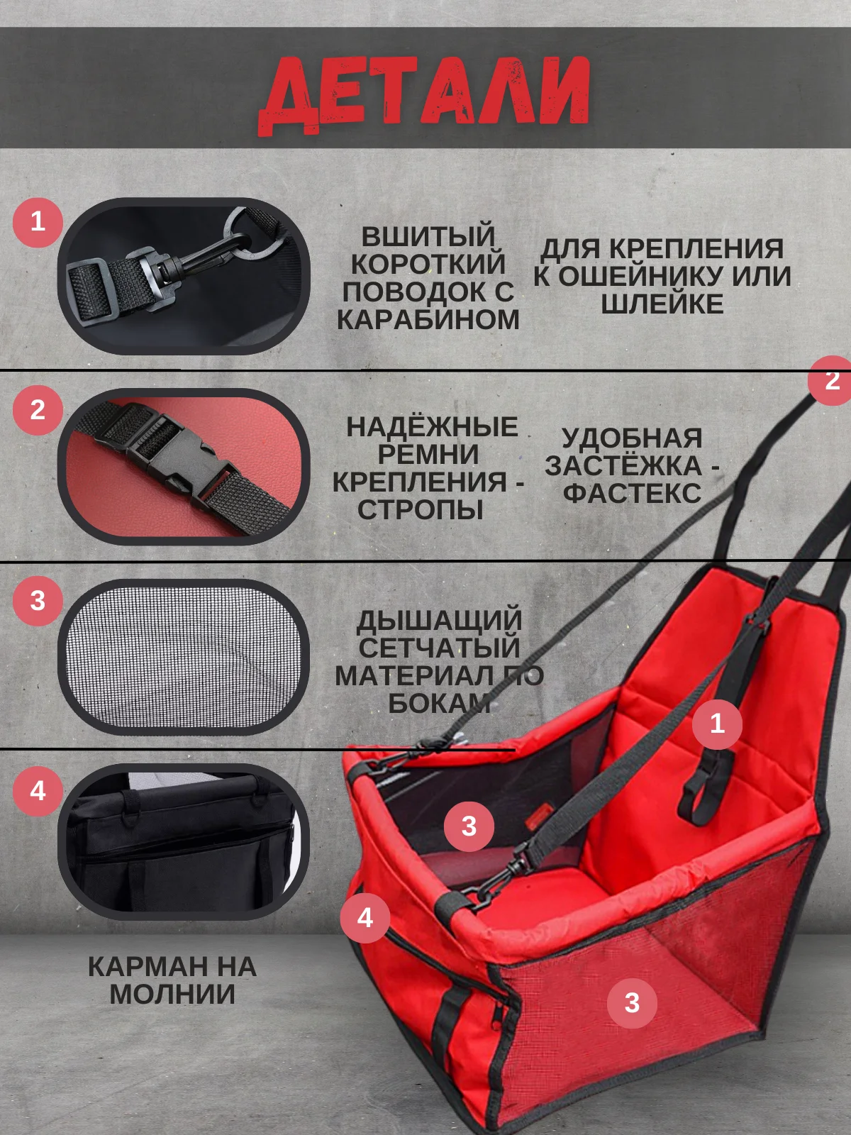 Алый автомобильное кресло для перевозки собак