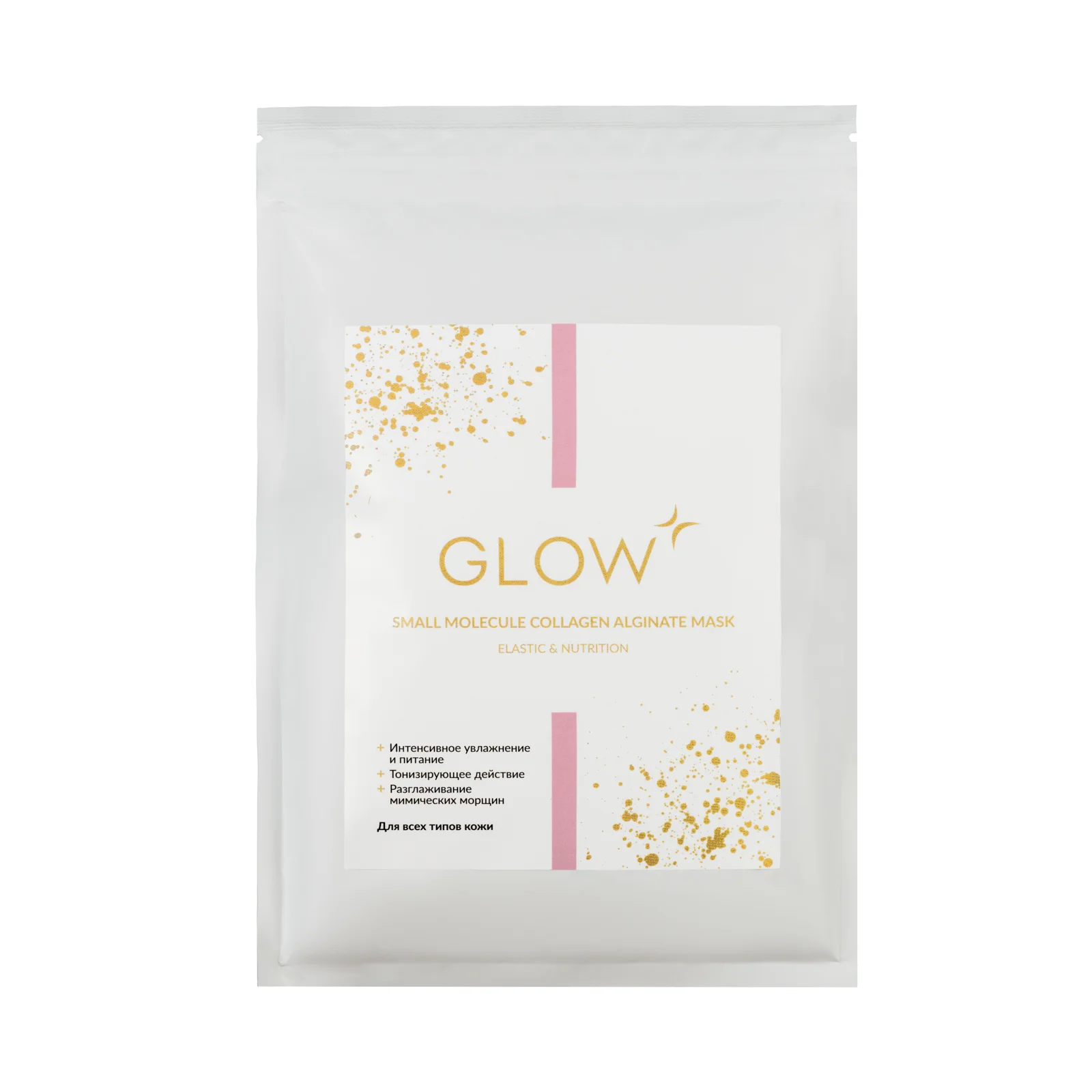 GLOW CARE Альгинатная маска для лица и тела с коллагеном, 1 упак.
