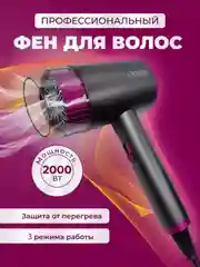 Фен для волос, фен стайлер Cronier