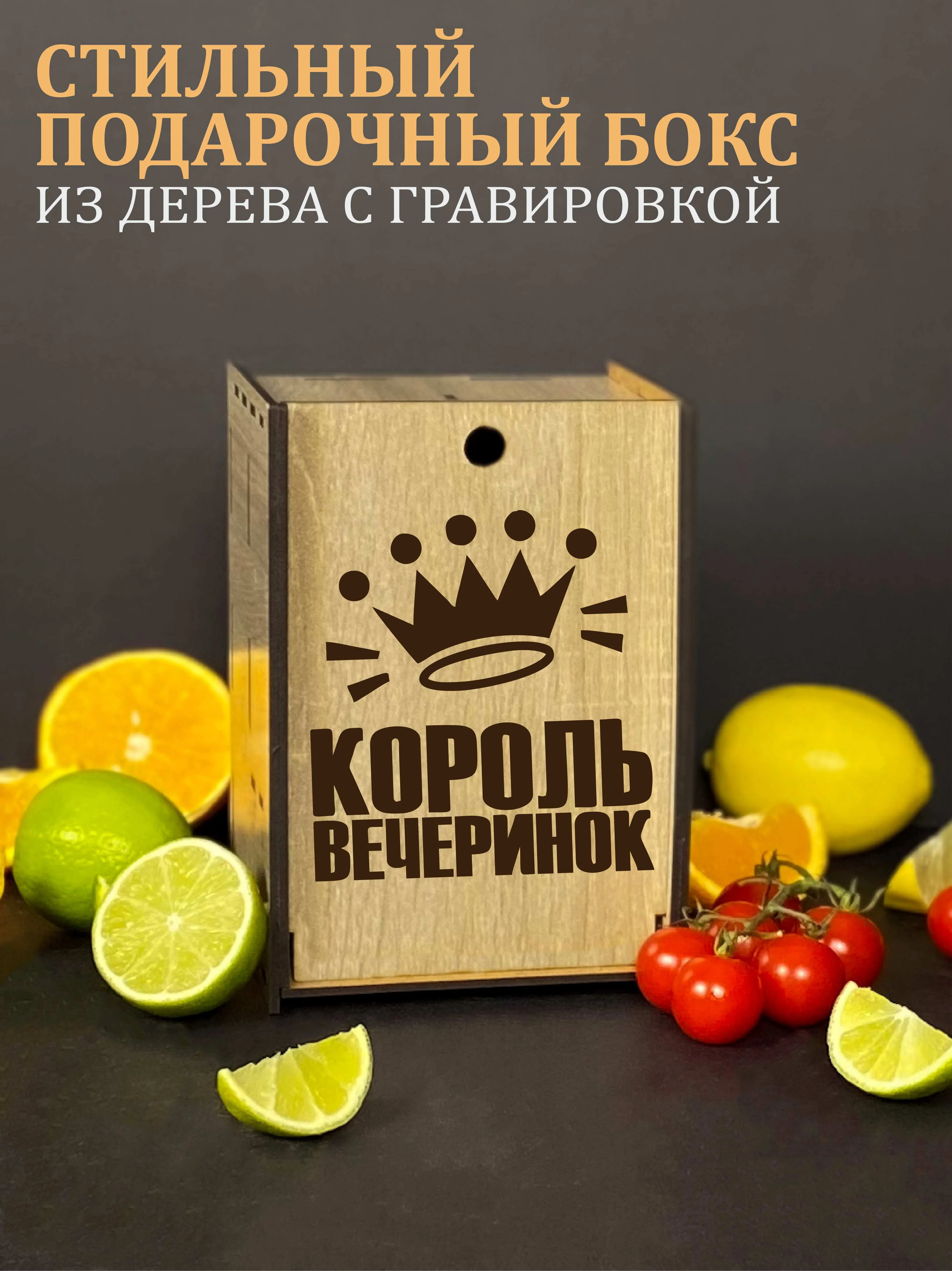 Подарочный набор, подарок для мужчин: бокал для виски, с гравировкой 1 шт