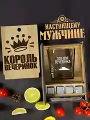 Подарочный набор, подарок для мужчин: бокал для виски, с гравировкой 1 шт