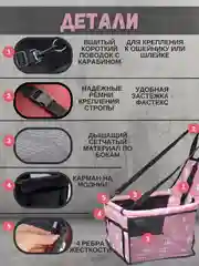 Розовый автомобильное кресло для перевозки собак