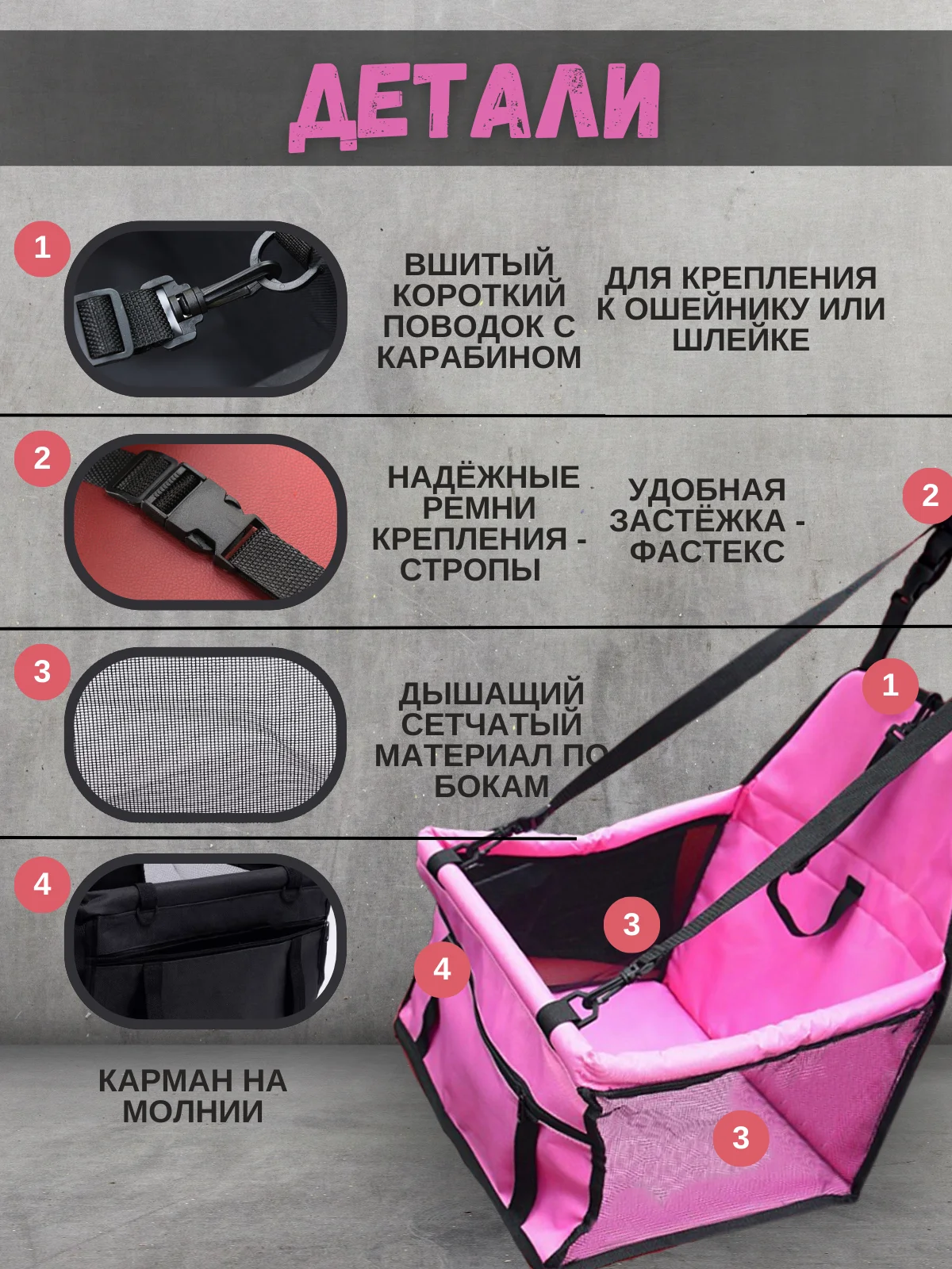 Тёмно-розовый автомобильное кресло для перевозки собак