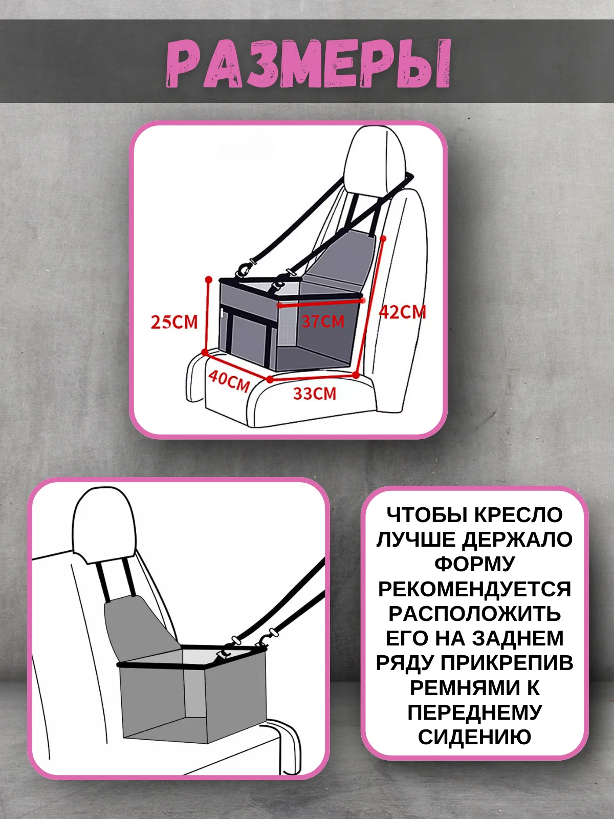 Тёмно-розовый автомобильное кресло для перевозки собак