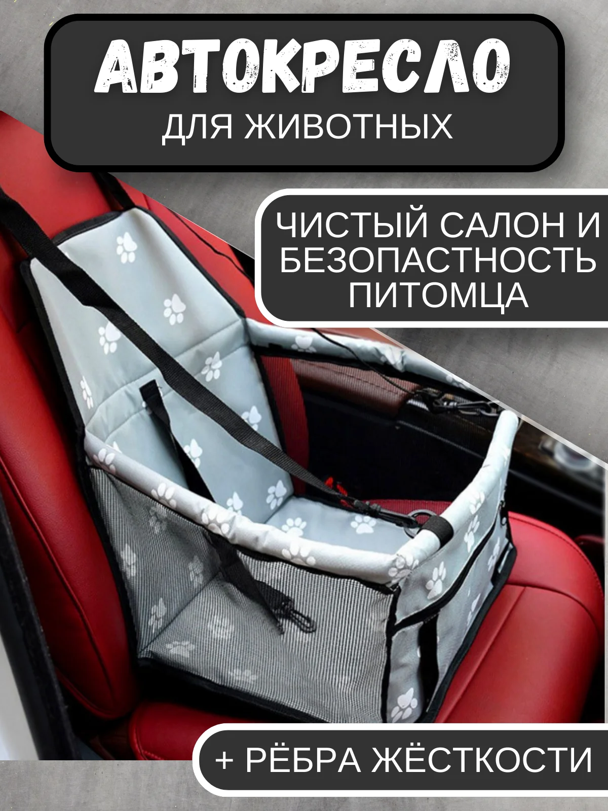 Розовый автомобильное кресло для перевозки собак