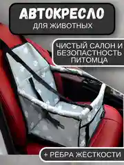 Розовый автомобильное кресло для перевозки собак