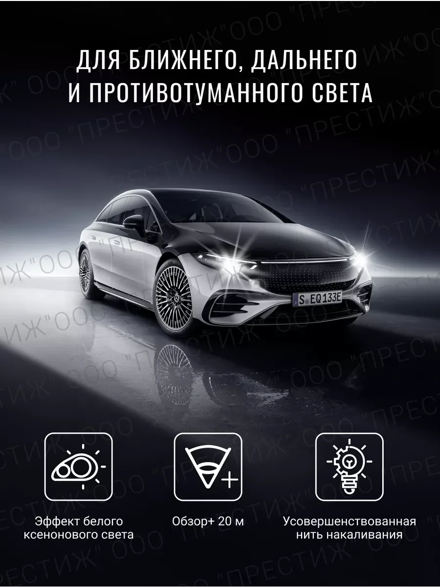 Автомобильные галогенные лампы Clearlight H4 White Light, 2 шт, MLH4WL