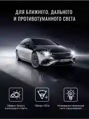 Автомобильные галогенные лампы Clearlight H4 White Light, 2 шт, MLH4WL