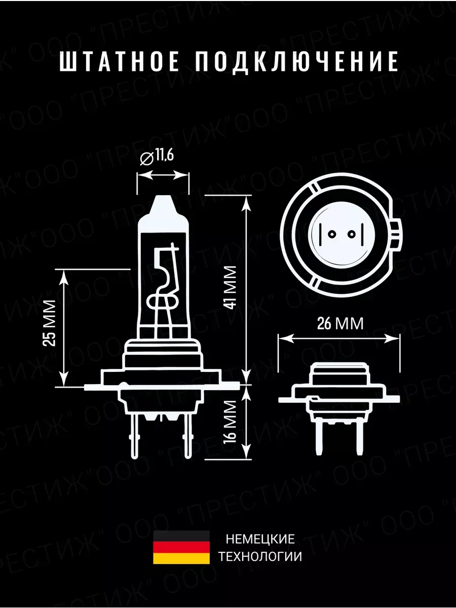 Автомобильные галогенные лампы Clearlight H4 White Light, 2 шт, MLH4WL