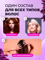 Состав для химической завивки Natural Beauty "Гелевый"
