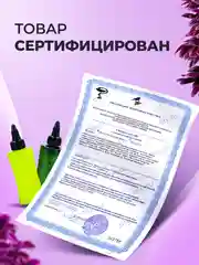 Состав для химической завивки Natural Beauty "Гелевый"