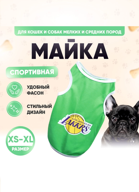 Майка для собак и кошек, спортивная