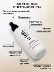 Спрей для волос 15в1 ULAB профессиональный, несмываемый, кератиновый, 300 мл