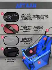 Лазурный автомобильное кресло для перевозки собак