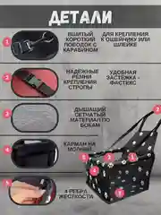 Черный автомобильное кресло для перевозки собак