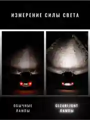 Лампа автомобильная галогенная Clearlight H4 Xenon Vision MLH4XV 2 шт