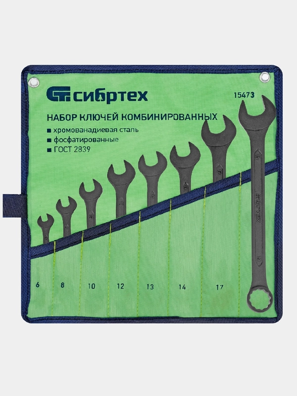 Набор ключей комбинированных, 6 - 19 мм, 8 шт., CrV, фосфатированные Сибртех