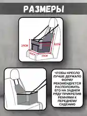 Тёмно-розовый автомобильное кресло для перевозки собак