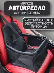 Хром автомобильное кресло для перевозки собак