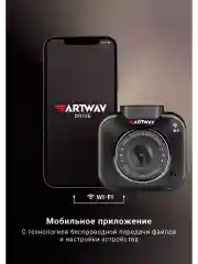 Видеорегистратор автомобильный Artway AV-407