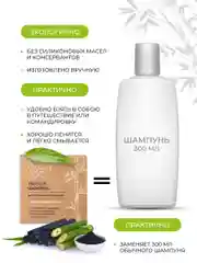 GLOW CARE Твердый шампунь для волос для глубокого очищения с бамбуковым углем, 1 шт.
