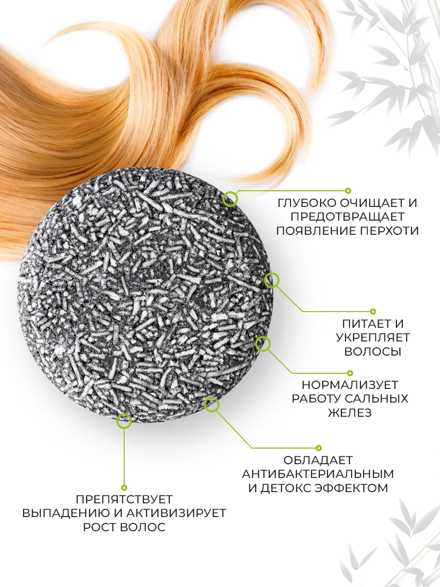 GLOW CARE Твердый шампунь для волос для глубокого очищения с бамбуковым углем, 1 шт.