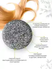 GLOW CARE Твердый шампунь для волос для глубокого очищения с бамбуковым углем, 1 шт.
