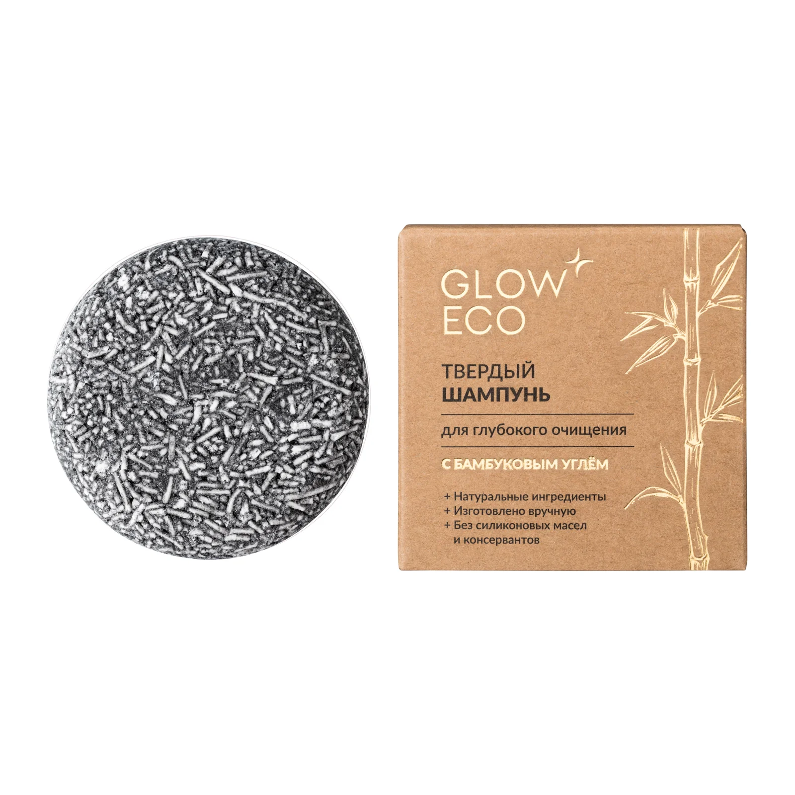 GLOW CARE Твердый шампунь для волос для глубокого очищения с бамбуковым углем, 1 шт.